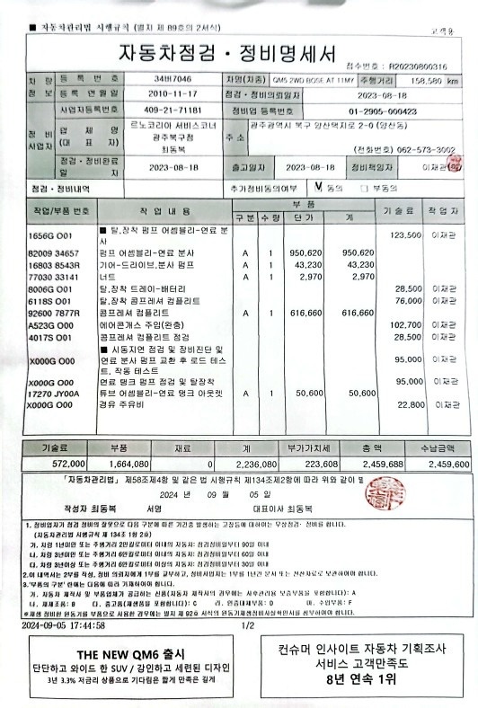 스마트키 1개입니다
스마트키 하나로  중고차 직거래 (19)