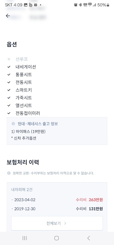 쳇팅주시면 자세하게알려드리겠습니다 중고차 직거래 (6)