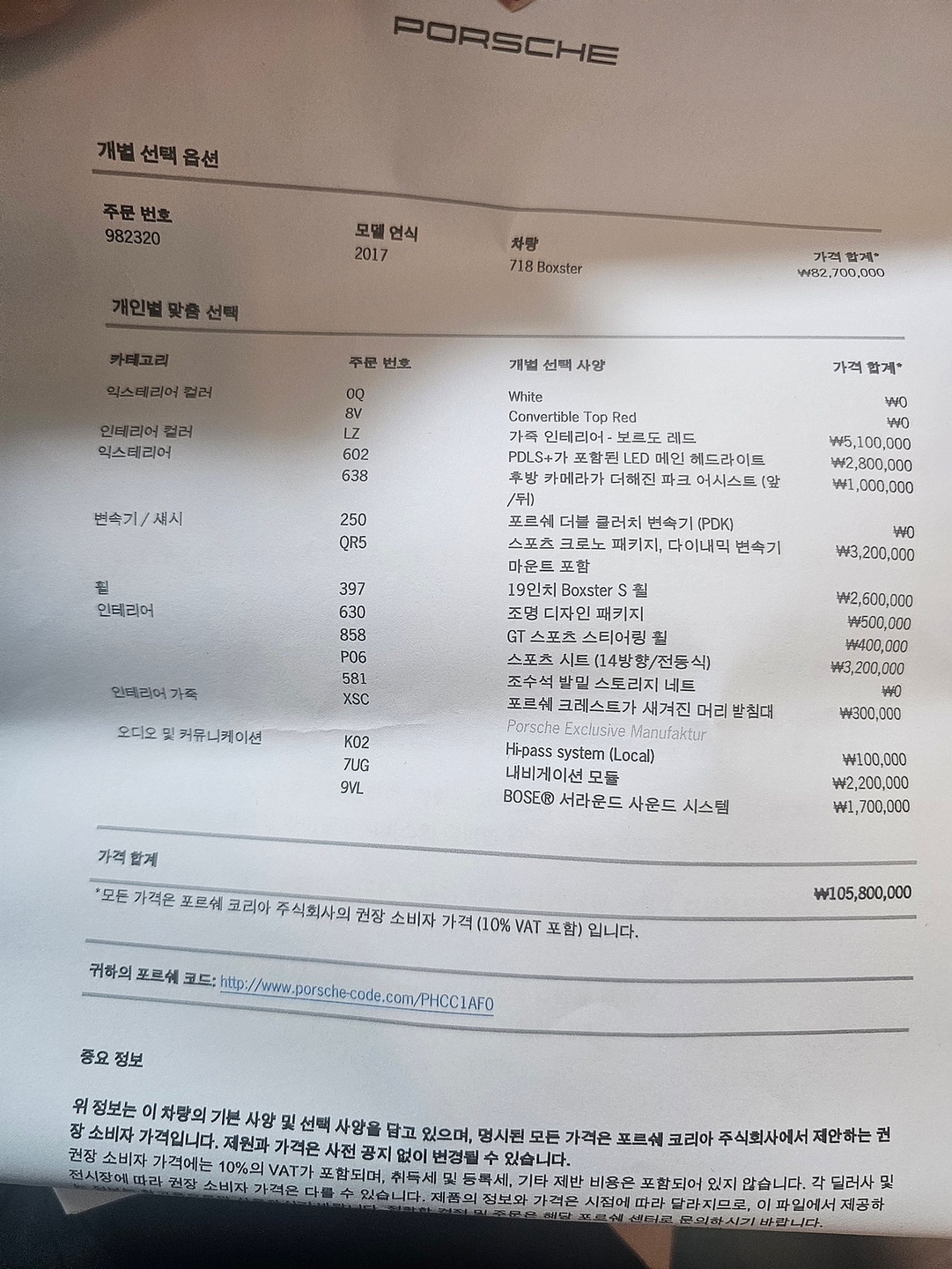 무사고
한달전 워터펌프 배터리 디버터 중고차 직거래 (10)