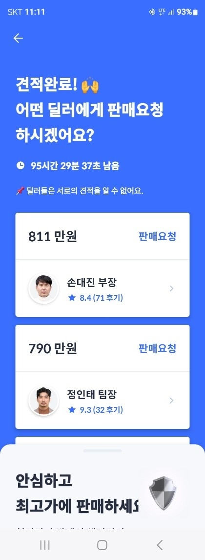 헤이딜러에서 820까지 견적 
나왔는 중고차 직거래 (11)