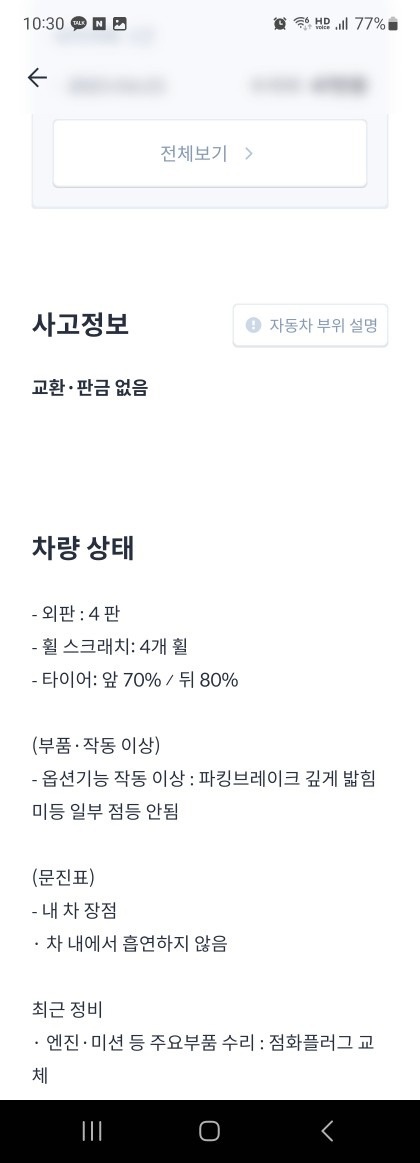 키1개 
장기롄트 타다가 구매하여 1 중고차 직거래 (11)