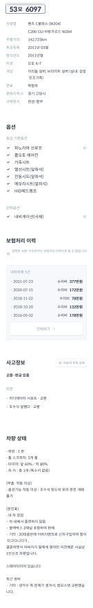 헤이딜러 ZERO 와 당근 두군데 동 중고차 직거래 (9)