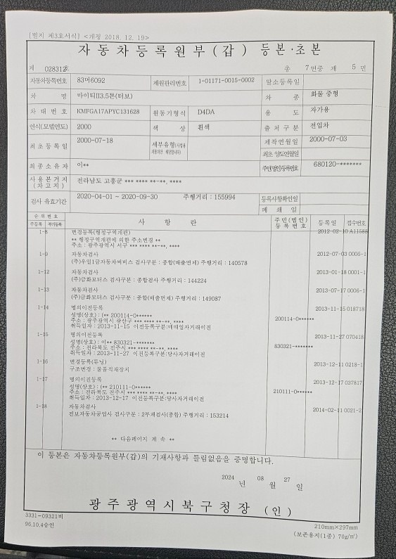 3.5ton  크레인 차량입니다    중고차 직거래 (5)