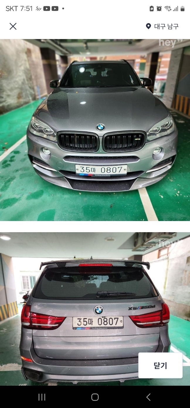 X5 F15 M50d xDrive (381마력) 매물 썸네일