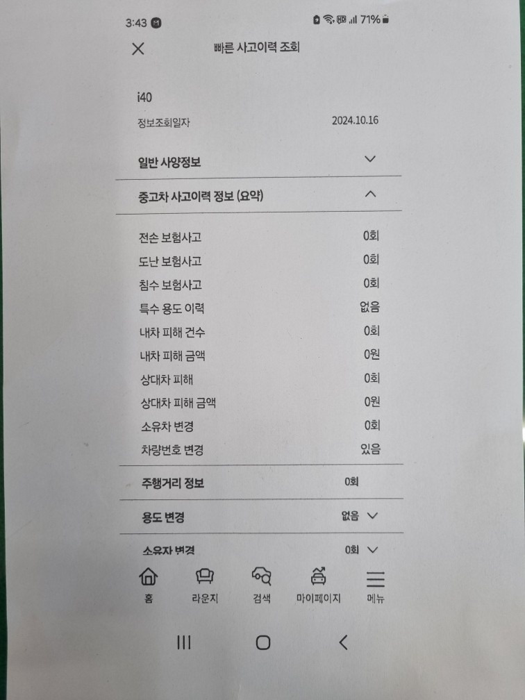 신차출고후부터 엔진오일 5천킬로에 교 중고차 직거래 (9)