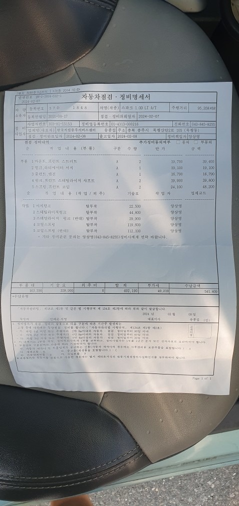 전체 루마 썬팅되어있고, 블랙박스 앞 중고차 직거래 (11)