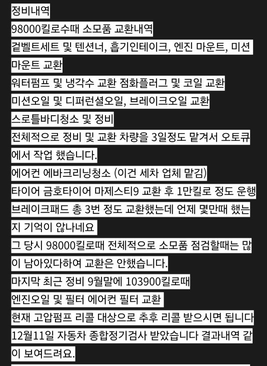 차량 정말 상태좋코 관리잘됀차량입니다 중고차 직거래 (11)