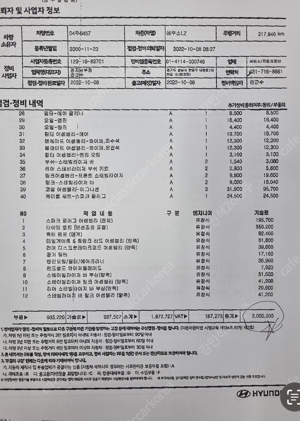 2년이내 전체 리스토어 된 차량입니다 중고차 직거래 (9)