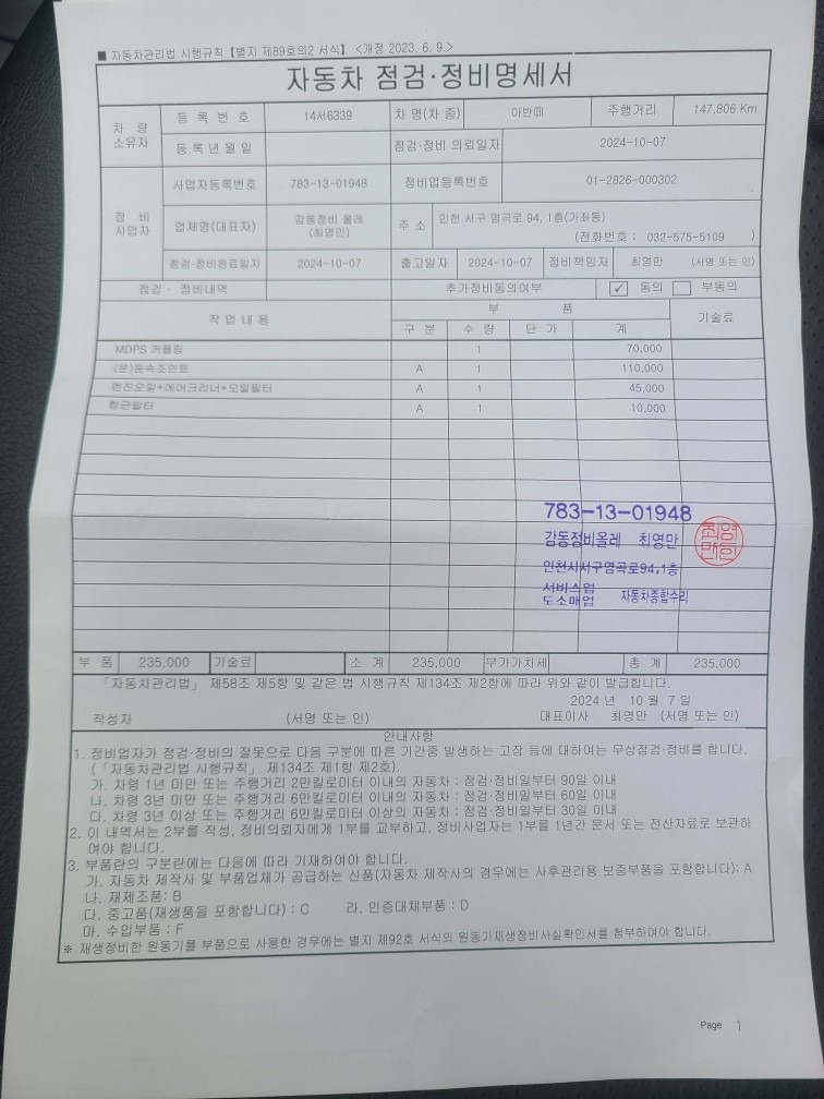 무사고 아반떼MD 프리미어 차량입니다 중고차 직거래 (46)