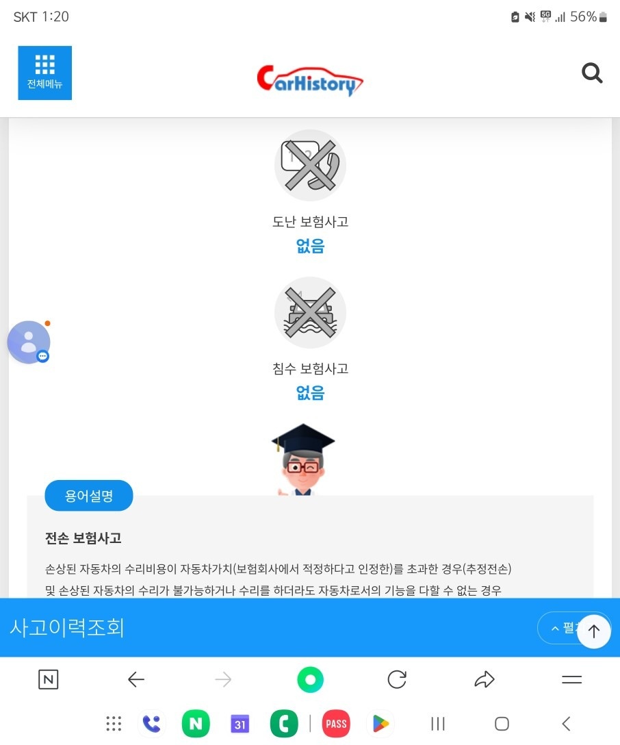 현상태에서 수리안해도 2~3년은 잘타 중고차 직거래 (17)