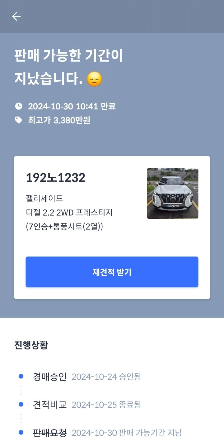 팰리세이드 LX2 7인승(디젤 2.2) FWD 프레스티지 매물 썸네일