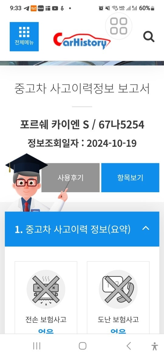 (급분양)
100% 무사고 보험이력  중고차 직거래 (5)