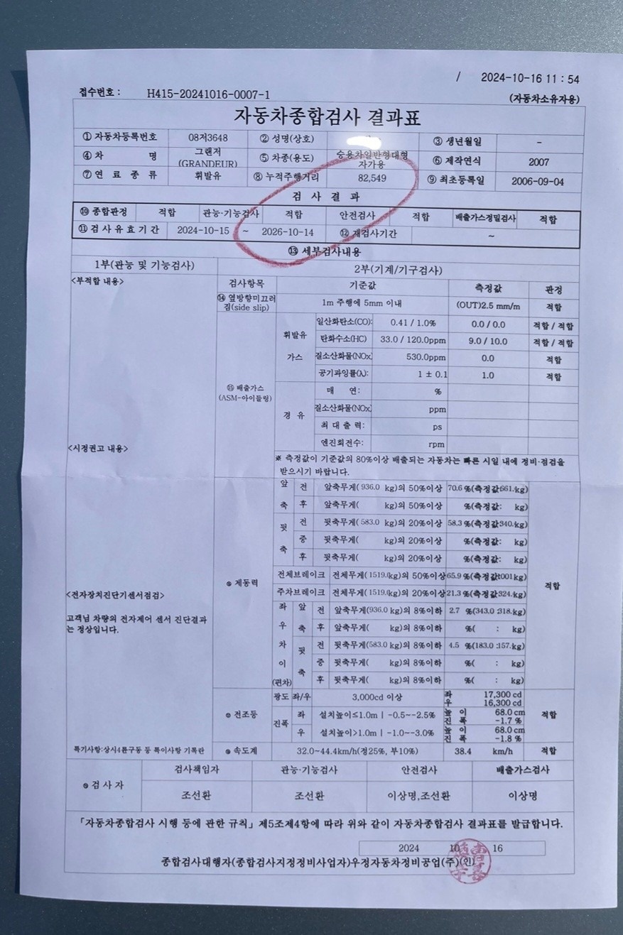 그랜저 TG Q270 FWD 럭셔리 매물 썸네일