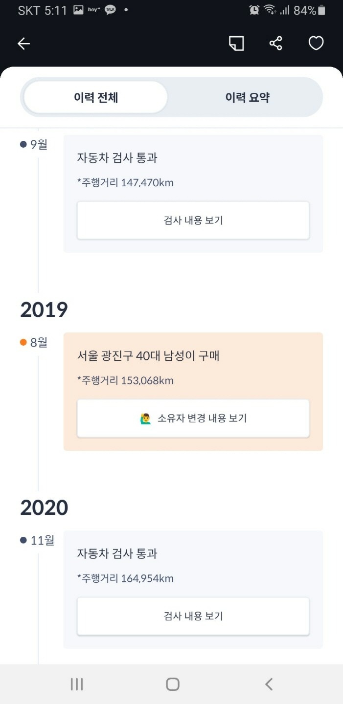 06년10월출고 07년형 LPG모델입 중고차 직거래 (28)