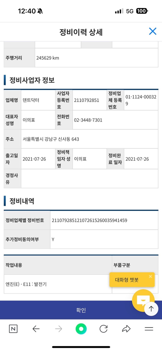 차는 잘나가고 잘섭니다 전주인분이 어 중고차 직거래 (18)