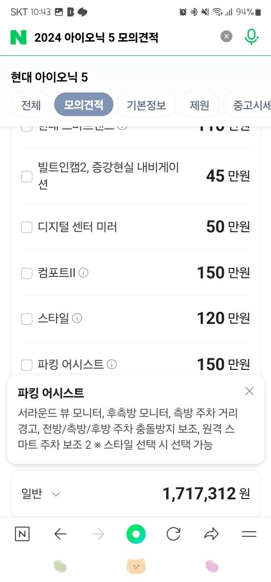 보이는 그대로
뒷좌석은 거의 타지않았 중고차 직거래 (6)