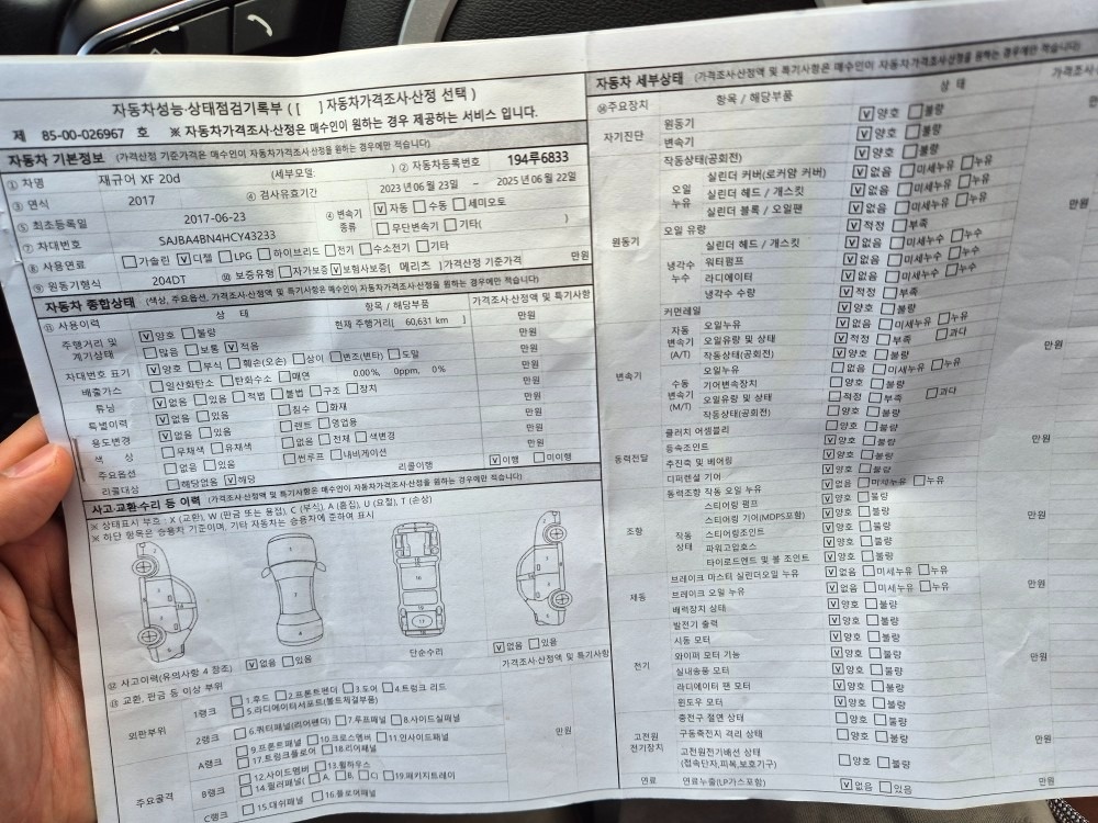 엔진오일 3주전 교체 완료 입니다.
 중고차 직거래 (15)