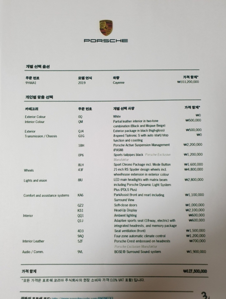 안녕하세요 아끼면서 탔던 카이엔 3. 중고차 직거래 (11)