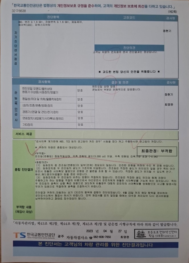 23.06월  돌빵으로 앞유리 교환/ 중고차 직거래 (26)