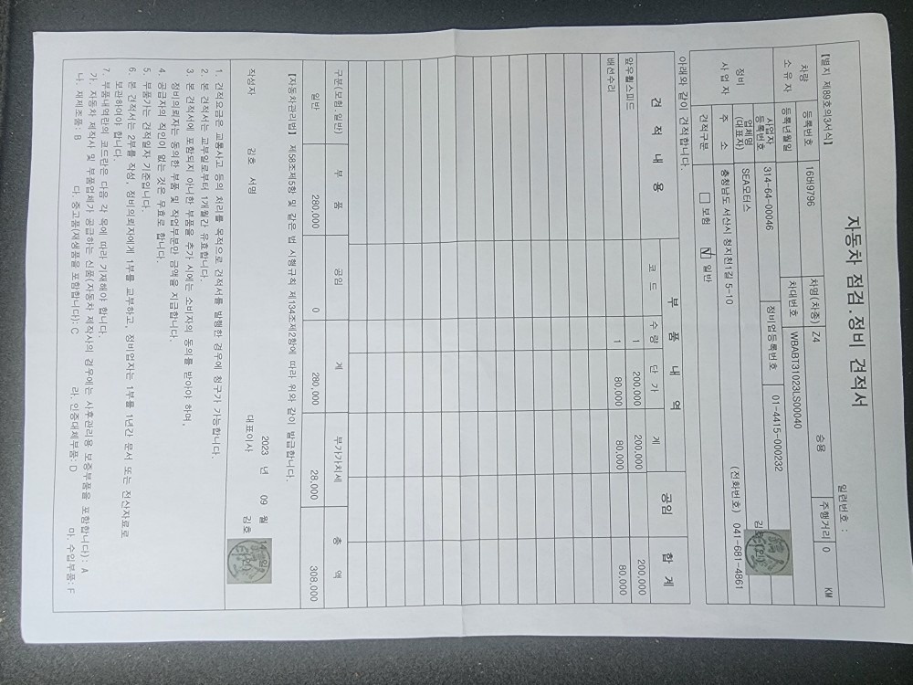  흡기 가변배기 머플러튜닝
앞범퍼도색 중고차 직거래 (11)