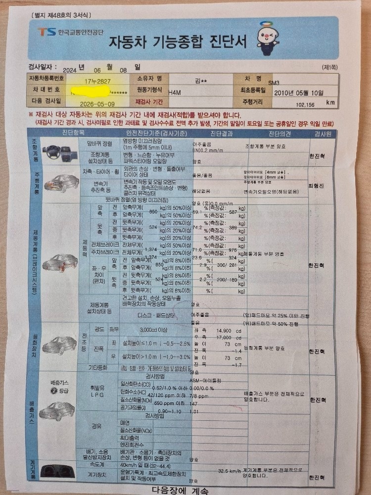 10년5월출고. 11년식 입니다.
제 중고차 직거래 (34)