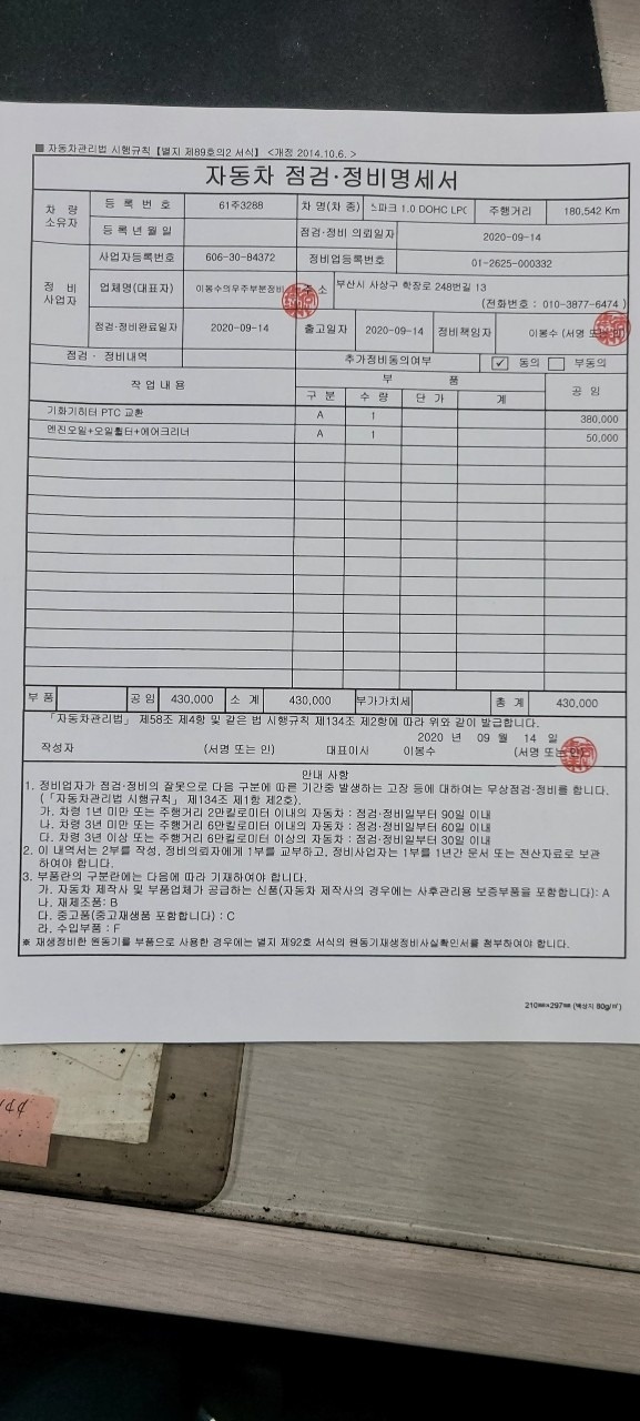 무사고차량입니다.
주행거리가 있다 보 중고차 직거래 (13)