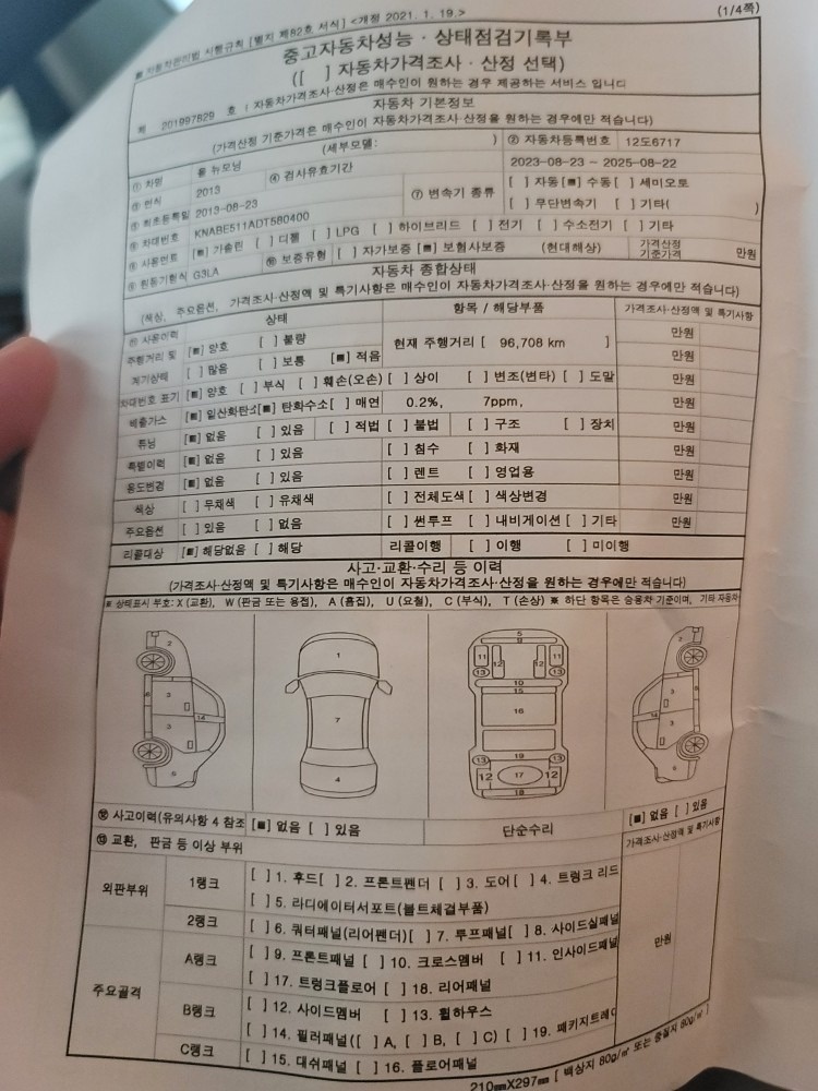 ☆☆☆☆☆☆☆수동 입니다. ☆☆☆☆☆ 중고차 직거래 (8)