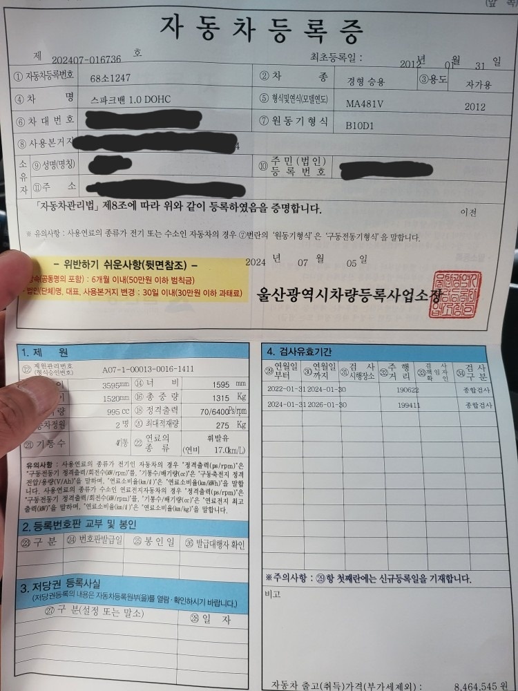 스파크 밴 차량입니다. 앞좌석 2인석 중고차 직거래 (12)