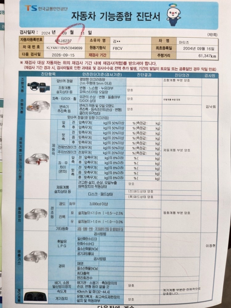 05년식 04년등록 6만키로 흔지않은 중고차 직거래 (24)