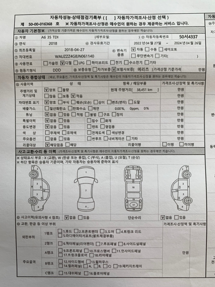 아우디 동탄 중고차사업부에서 구입.
 중고차 직거래 (10)