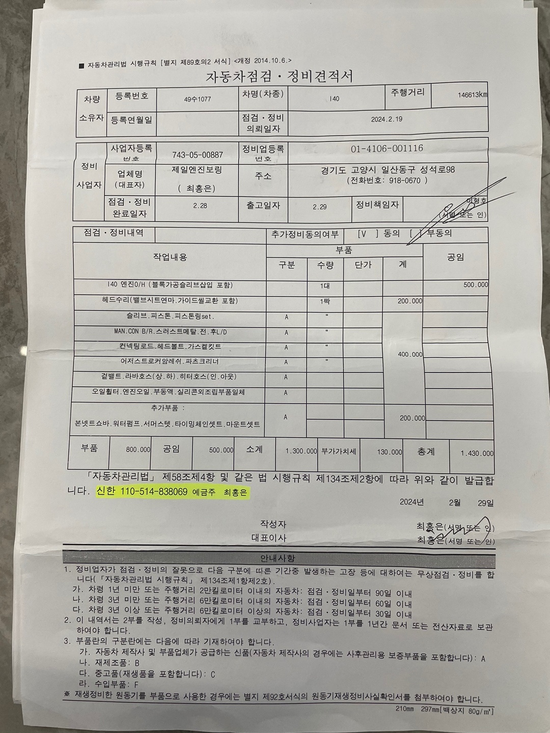 안녕하세요.  24년 1월에 차 구매 중고차 직거래 (16)