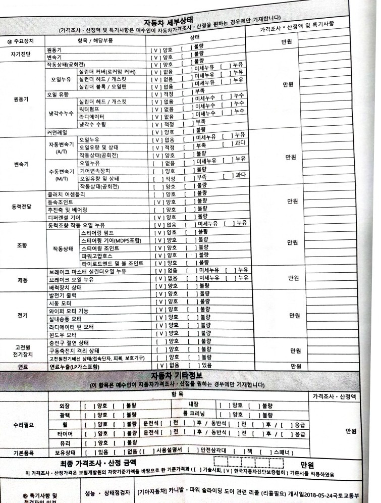 차량 운전석 시트  좌석부분 손상 있 중고차 직거래 (30)