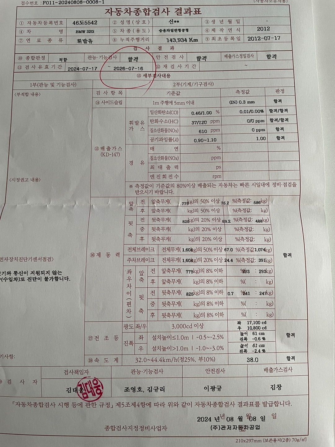 2020년 3월에 친분있는 공업사 사 중고차 직거래 (19)