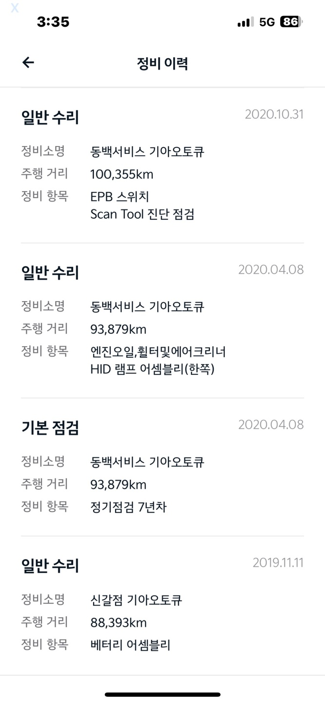 차량구입 했을때부터 지금까지 탔던 1 중고차 직거래 (9)