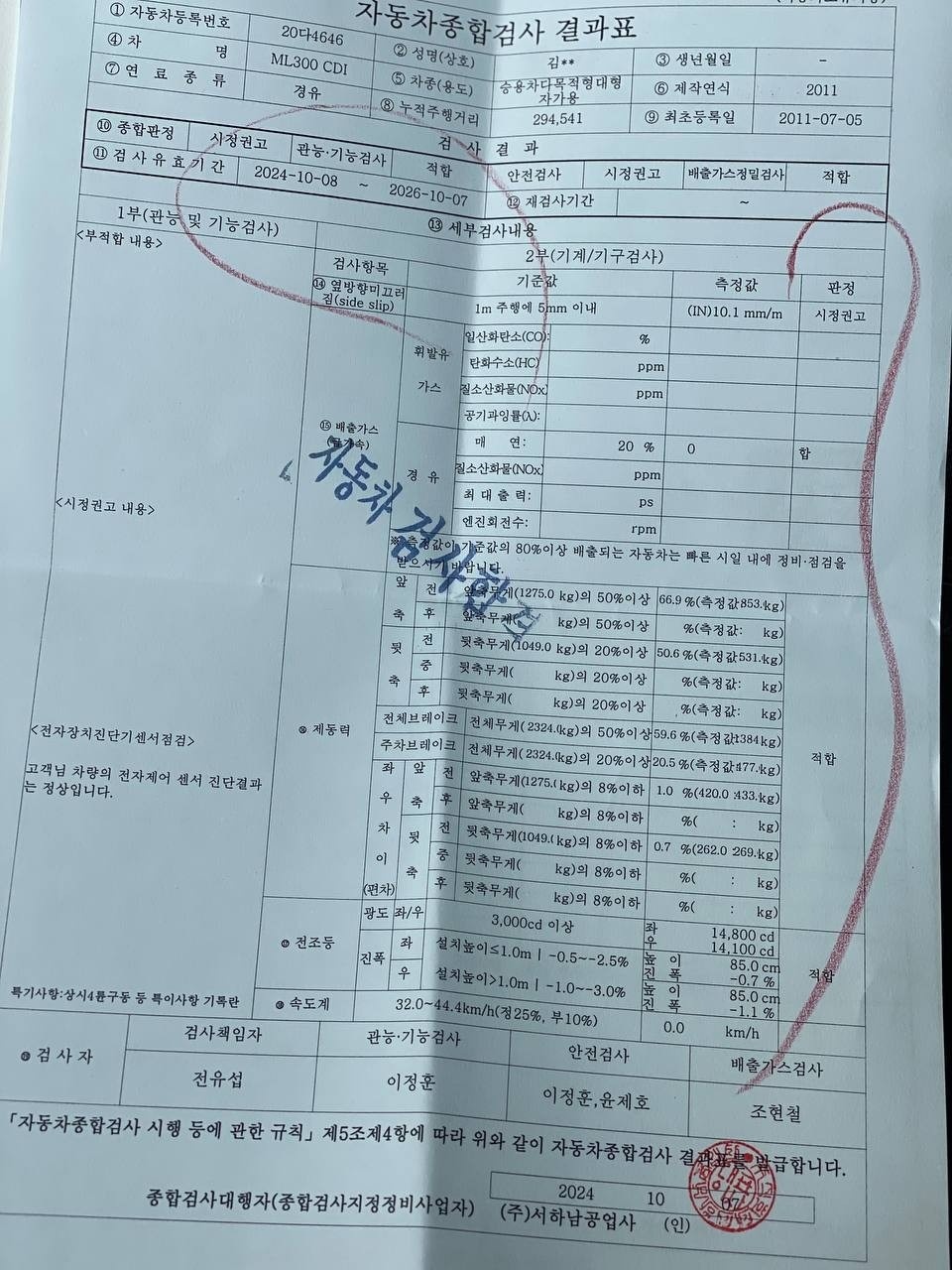 무사고 이며 누유 누수 없습니다
하체 중고차 직거래 (11)