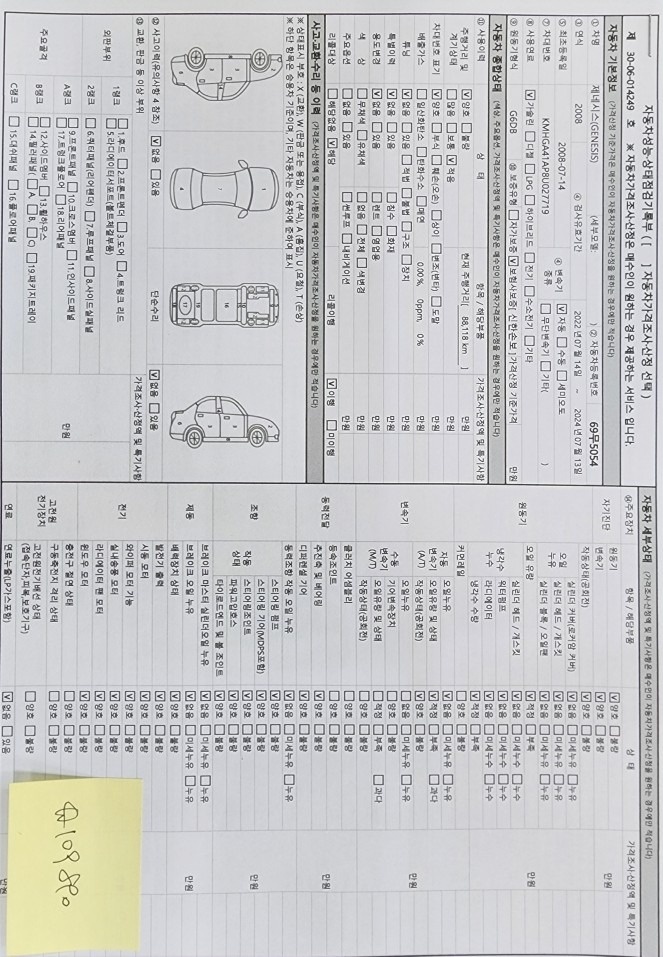 구입후 썬팅,블랙박스 새로 했습니다. 중고차 직거래 (13)