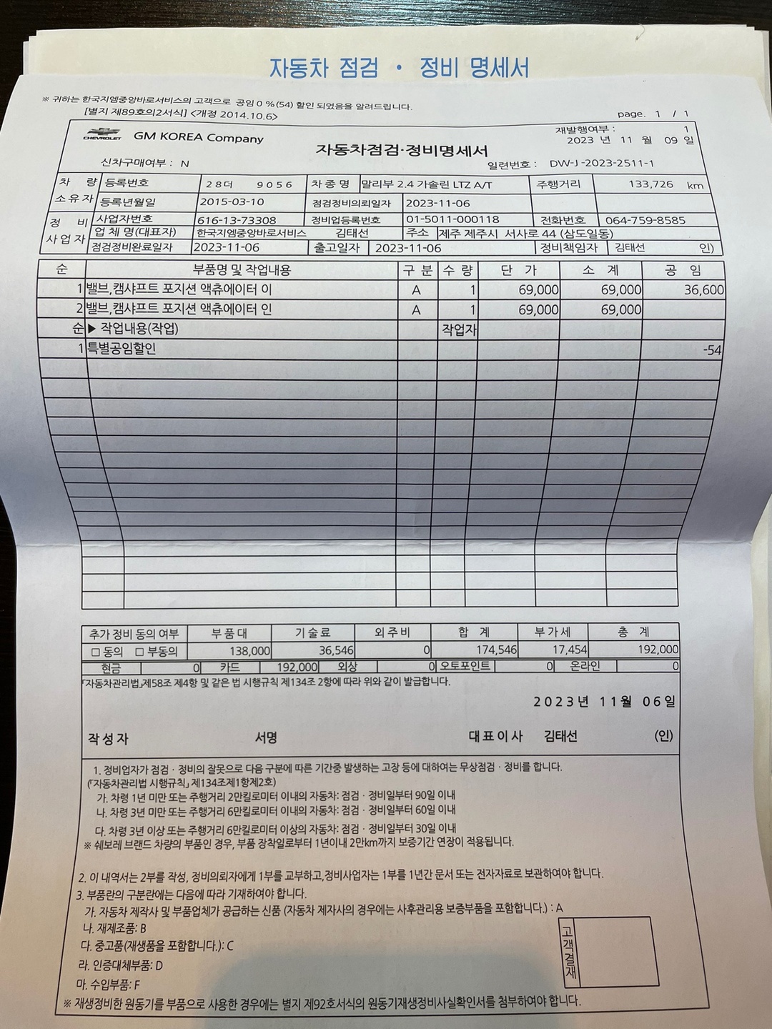 부산에서 개인거래로 떠온 차량입니다
 중고차 직거래 (17)