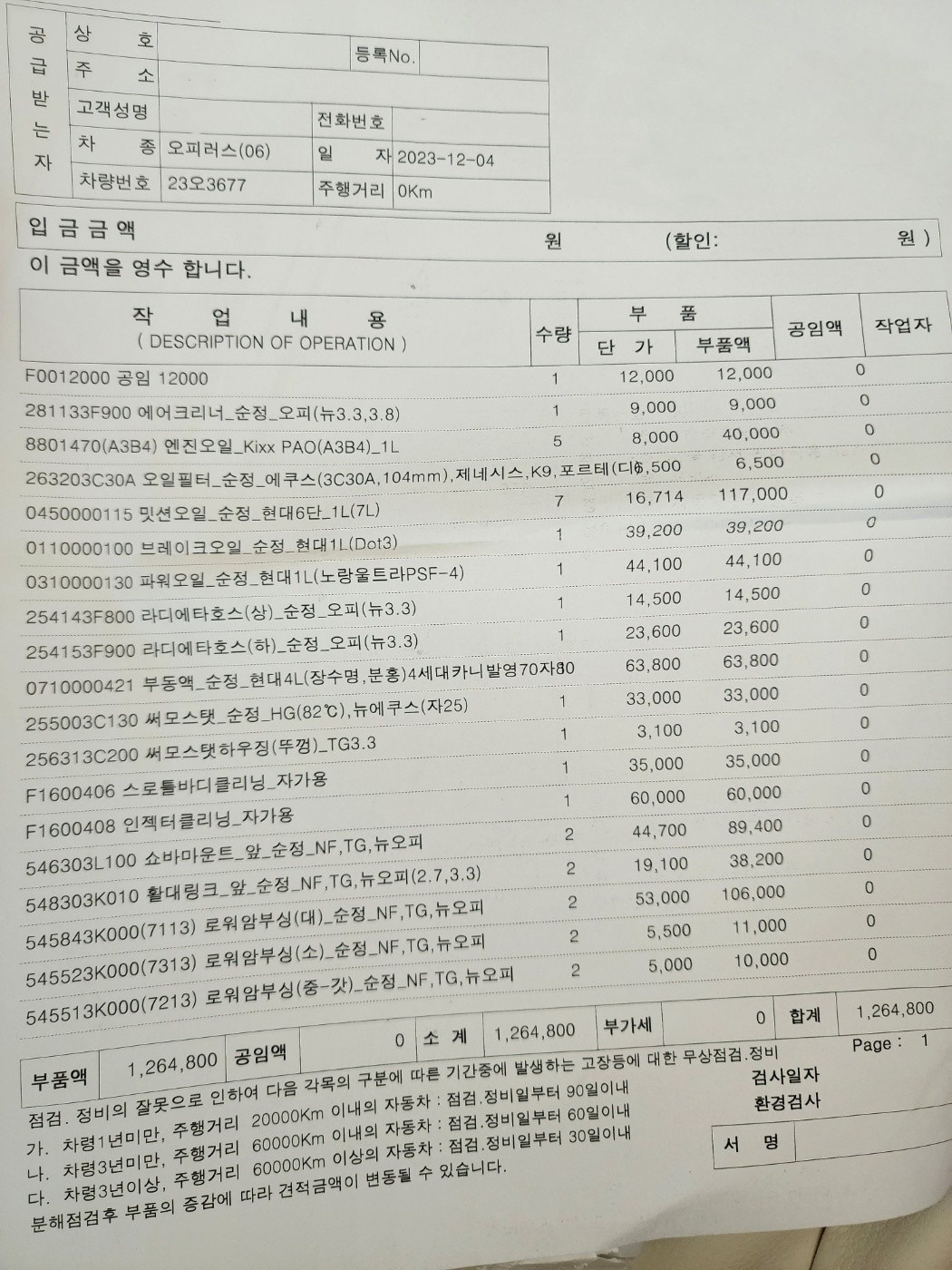 ㅡ1인신조 차량 2023년 12월4일 중고차 직거래 (4)