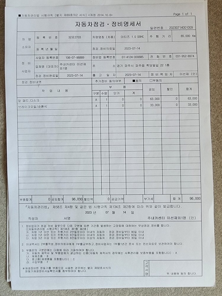 1대 차주 처남댁
2대 차주 처형
3 중고차 직거래 (10)