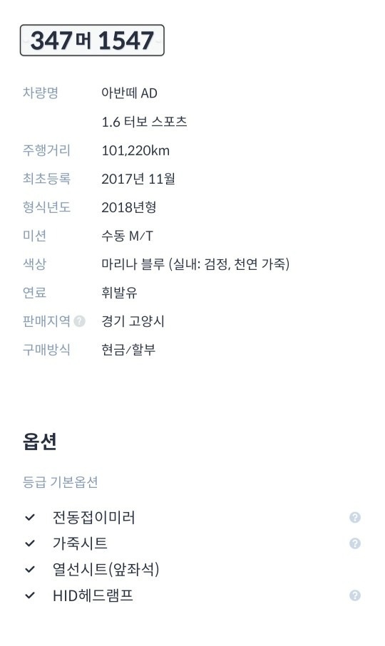 약 3년간 애지중지 관리하며 운행해  중고차 직거래 (19)