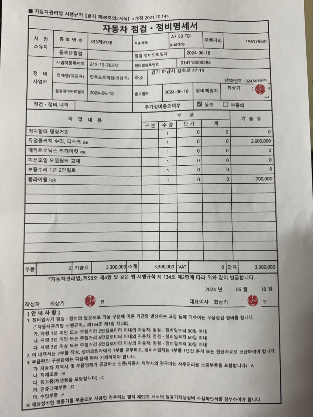 중고 외제차 함부로 사면 안된다는 말 중고차 직거래 (12)