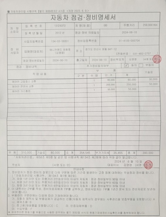 2024년3월18일  당근거래로 매입 중고차 직거래 (10)