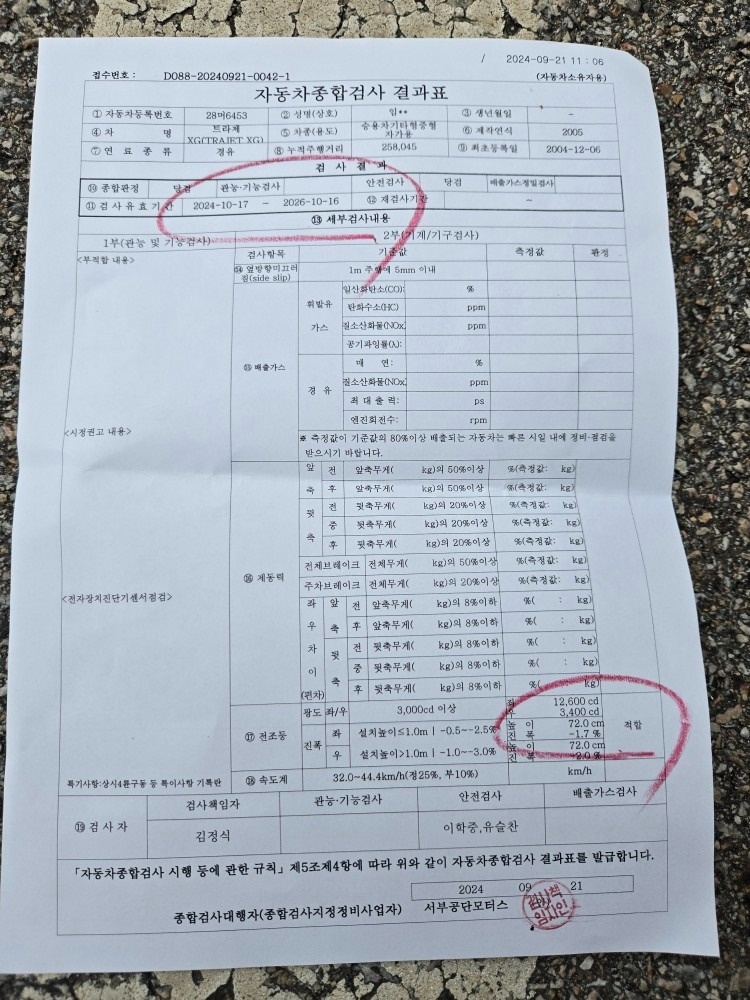 도난경보설치
엔진교환 중고차 직거래 (13)