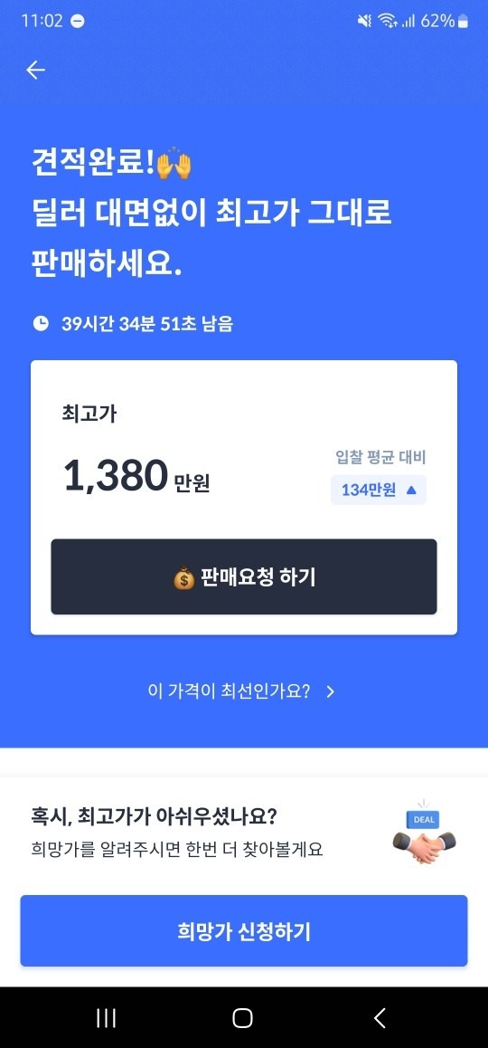 재작년 케이카에서 차량가격만 1750 중고차 직거래 (6)