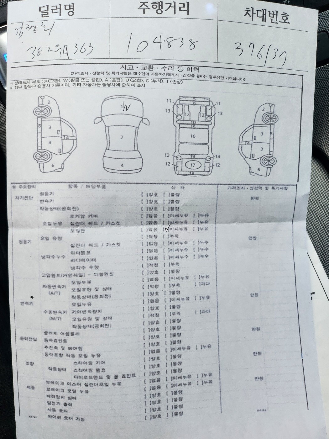 운용리스차량입니다
21년 9월식 디젤 중고차 직거래 (9)