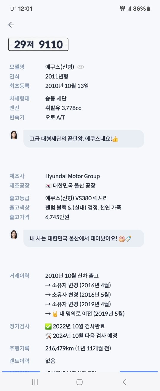 신형 에쿠스vs380 럭셔리 입니다
