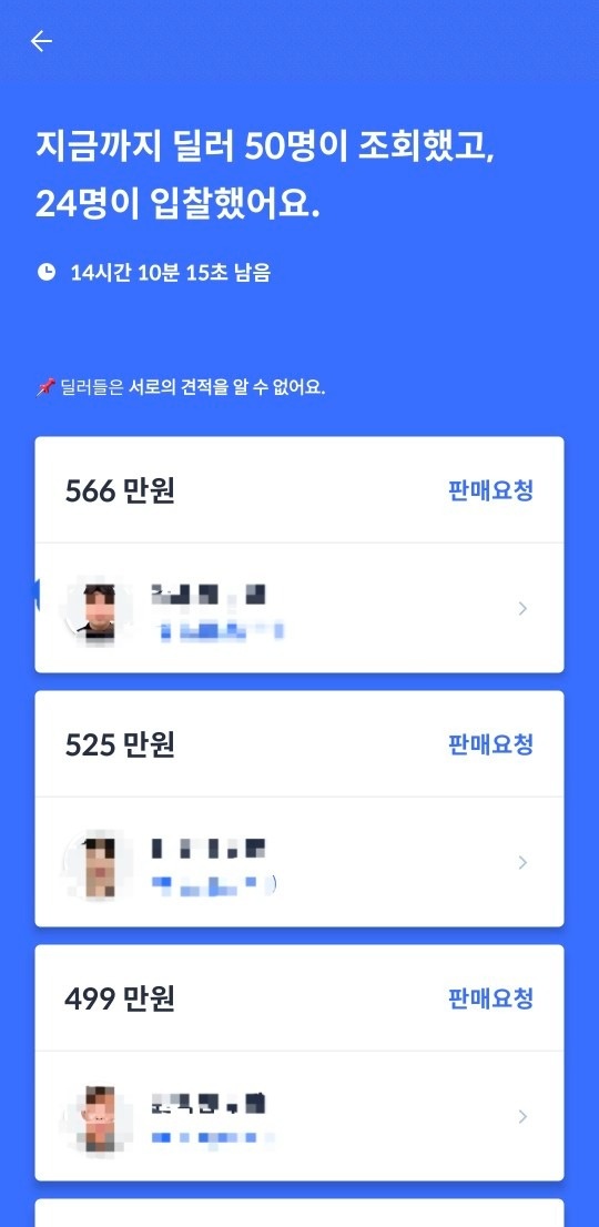 23.06월  돌빵으로 앞유리 교환/ 중고차 직거래 (31)