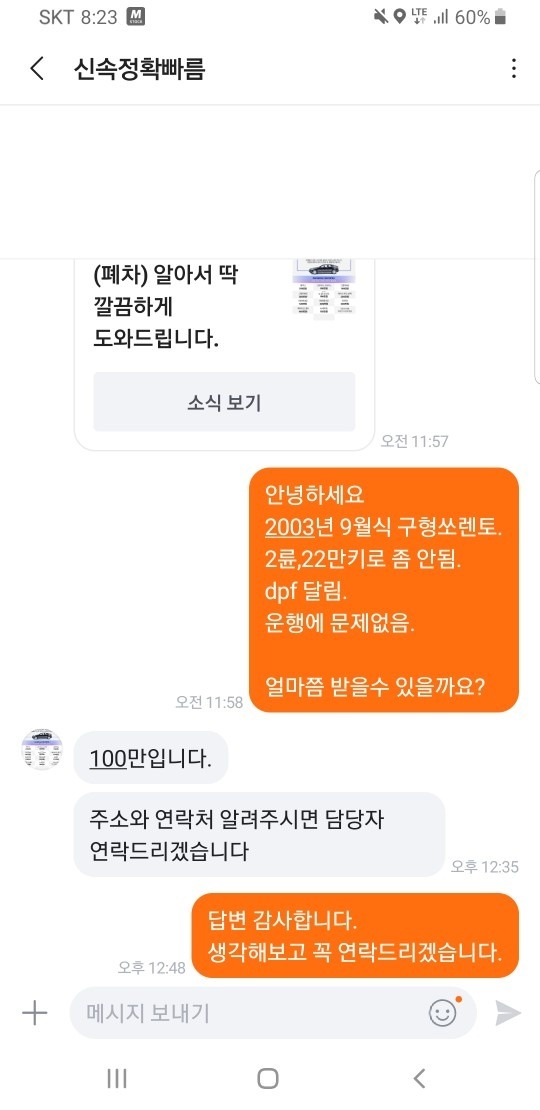 쏘렌토 2륜 LX 최고급형

출고 시 중고차 직거래 (10)