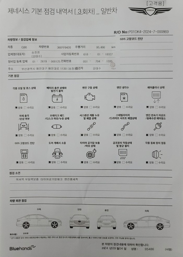 완전무사고
풀옵션차량
퍼스트클라스VI 중고차 직거래 (11)