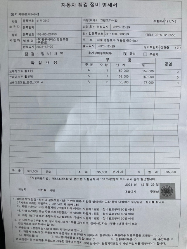 상태는 판매중인 카니발r 차량중 가장 중고차 직거래 (30)